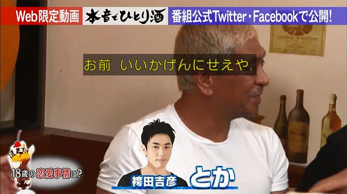 ダウンタウンなう 橋本環奈のキャプ124
