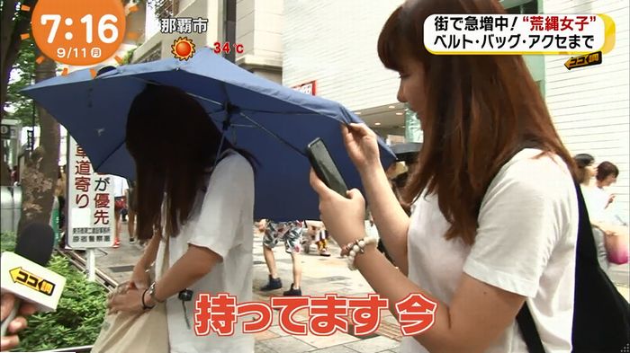 荒縄女子のキャプ26