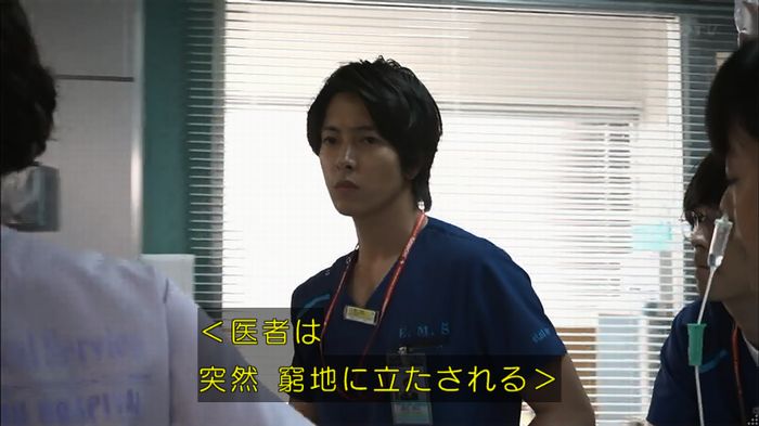 コード・ブルー4話のキャプ125