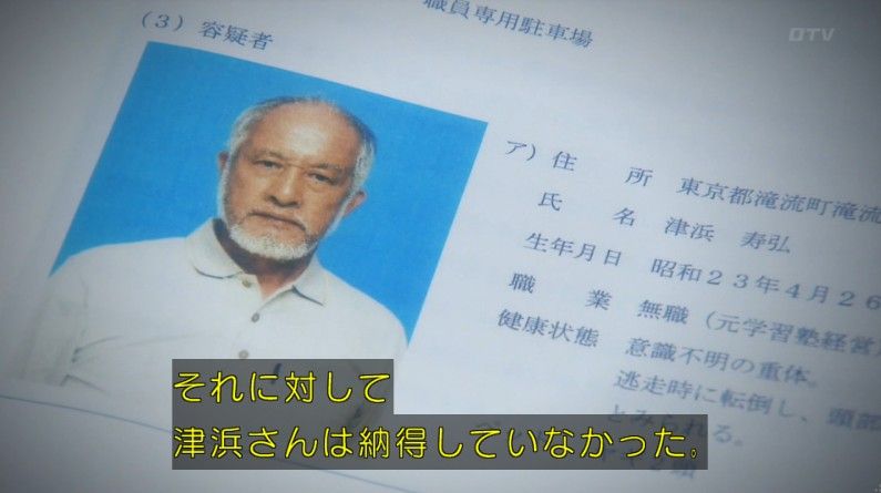 いきもの係 4話のキャプ364
