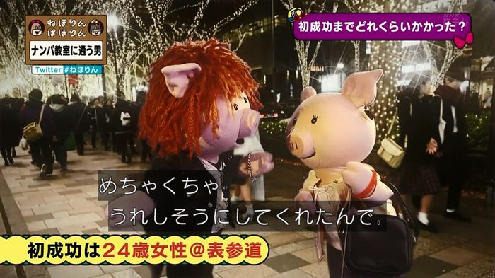ねほりん ナンパ回のキャプ330