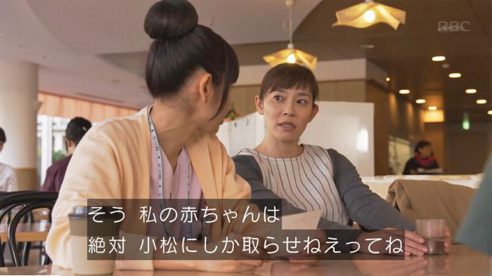 コウノドリ最終回のキャプ188