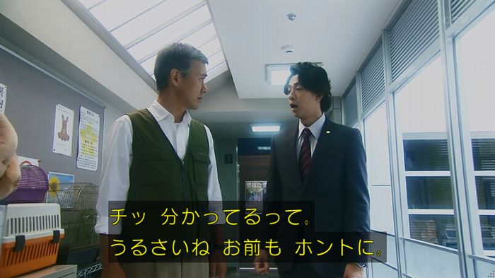 警視庁いきもの係 8話のキャプ56
