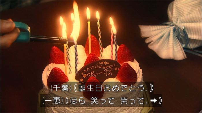嘘の戦争のキャプ108