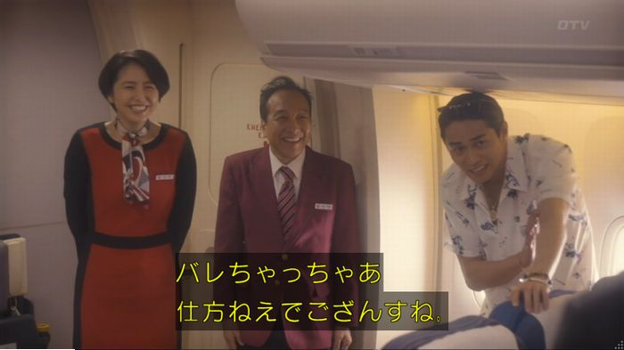 コンフィデンスマンJP 1話のキャプ324
