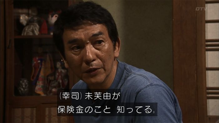 ウツボカズラの夢2話のキャプ302