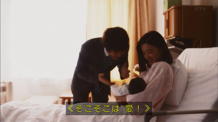僕たちがやりましたのキャプ467