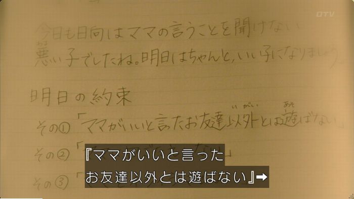 明日の約束のキャプ836
