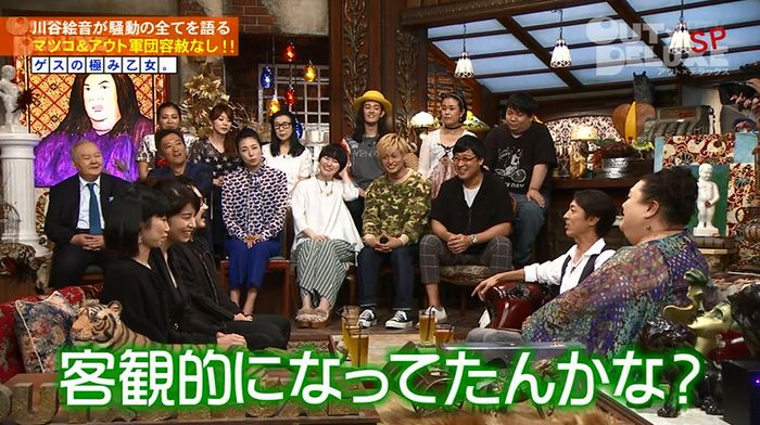 アウトデラックスのキャプ38