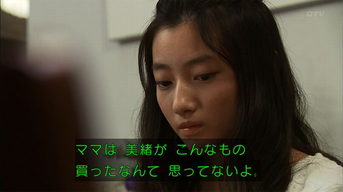 ウツボカズラの夢3話のキャプ251