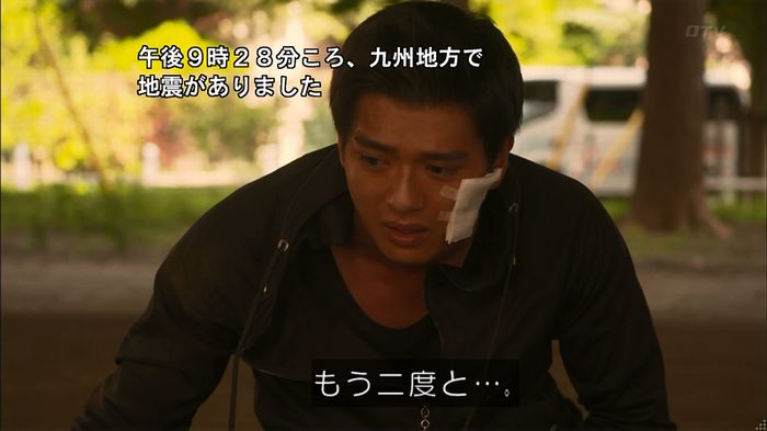 僕たちがやりましたのキャプ418