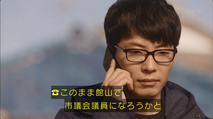 逃げ恥 8話のキャプ574