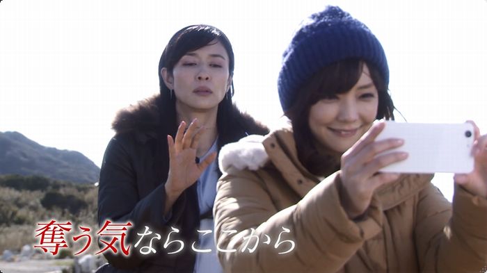 奪い愛 3話のキャプ818