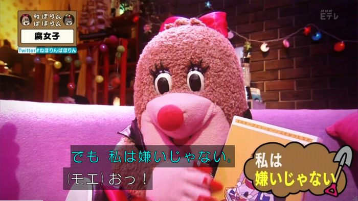 ねほりん腐女子回のキャプ94