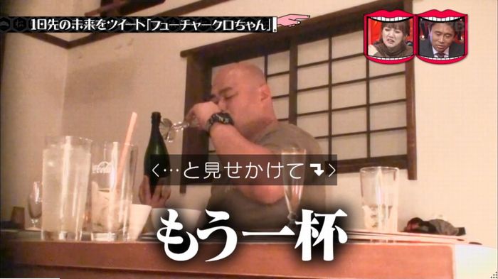 水曜日のダウンタウンのキャプ117