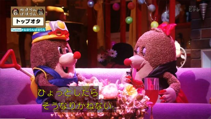 ねほりんぱほりんのキャプ32