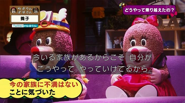 ねほりん 養子回のキャプ260