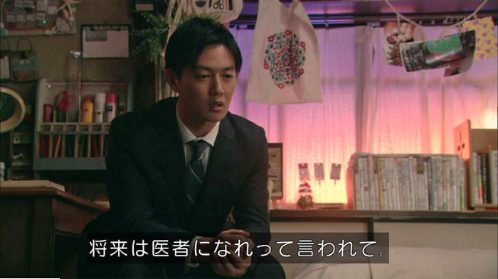 明日の約束のキャプ147