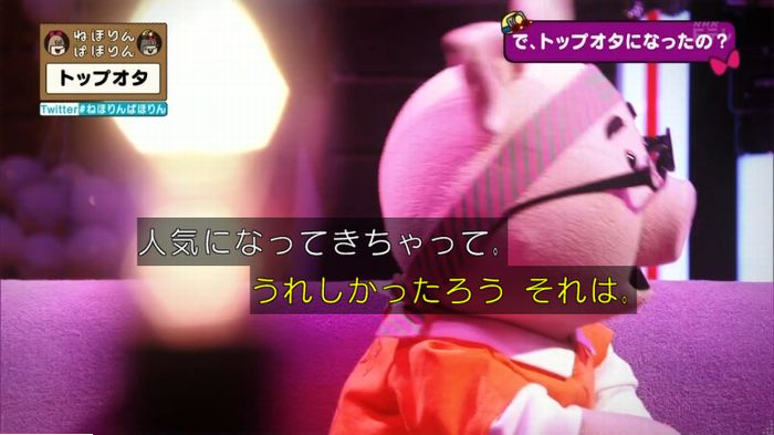 ねほりんぱほりんのキャプ261