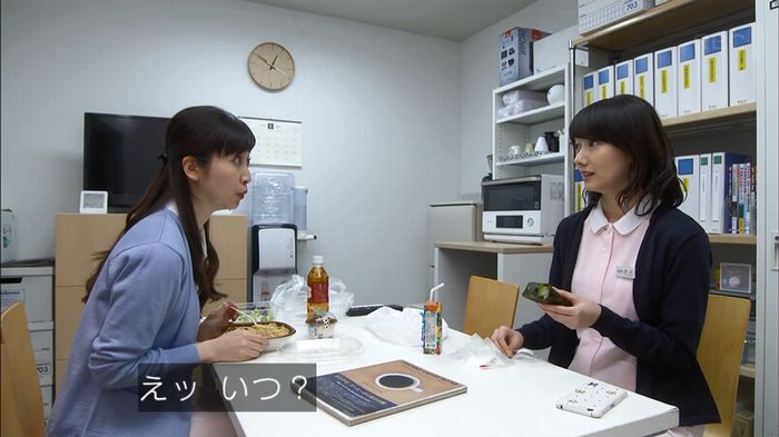 あなたのことはそれほどのキャプ207