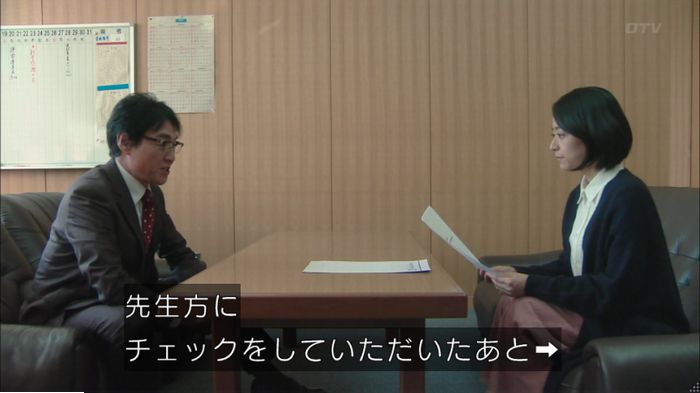 明日の約束のキャプ83