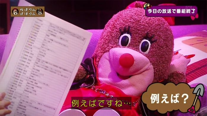 ねほりん 最終回のキャプ42