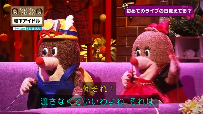 ねほりん 地下アイドル回のキャプ326