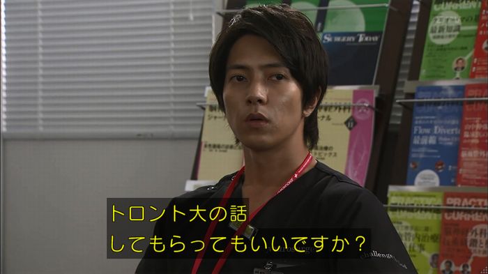 コード・ブルーのキャプ141