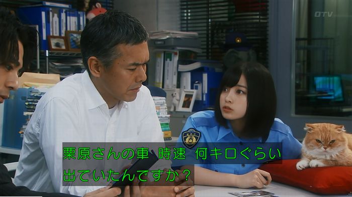 警視庁いきもの係 9話のキャプ670