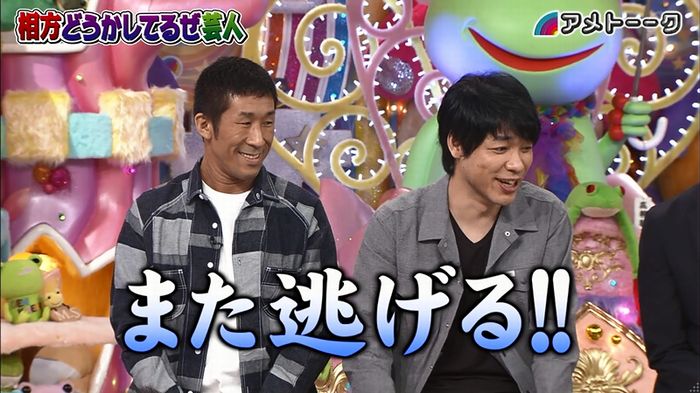 アメトーク ノンスタ井上のキャプ258