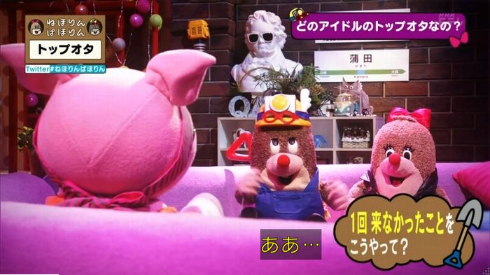 ねほりんぱほりんのキャプ75
