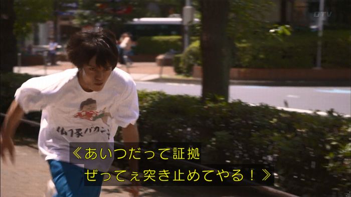 僕たちがやりましたのキャプ76
