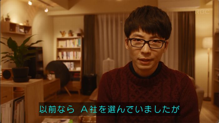 逃げ恥 最終回のキャプ190