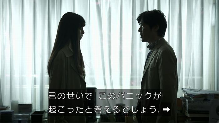 世にも奇妙な物語 夢男のキャプ226
