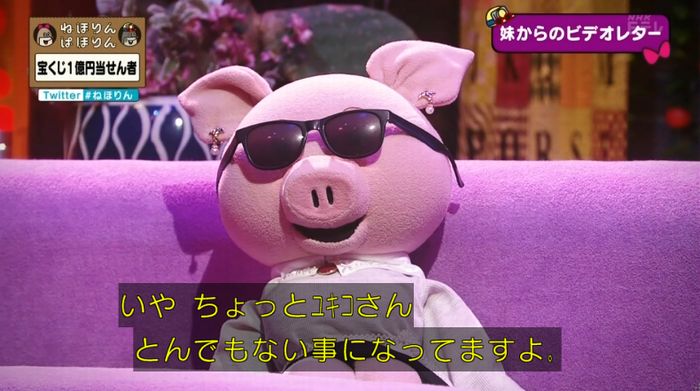 ねほりんぱほりんのキャプ415