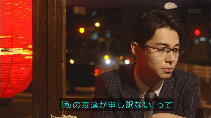 あなたのことはそれほどのキャプ265