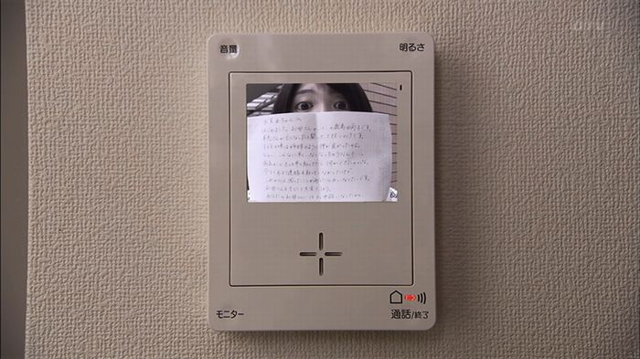 ウツボカズラの夢1話のキャプ59
