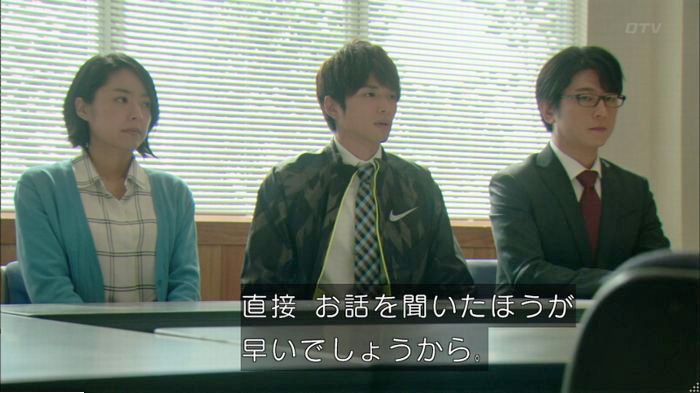明日の約束のキャプ44