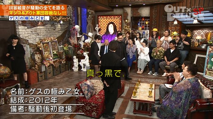 アウトデラックスのキャプ18