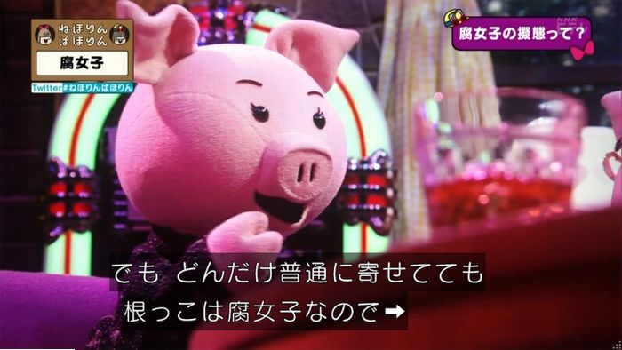 ねほりん腐女子回のキャプ314