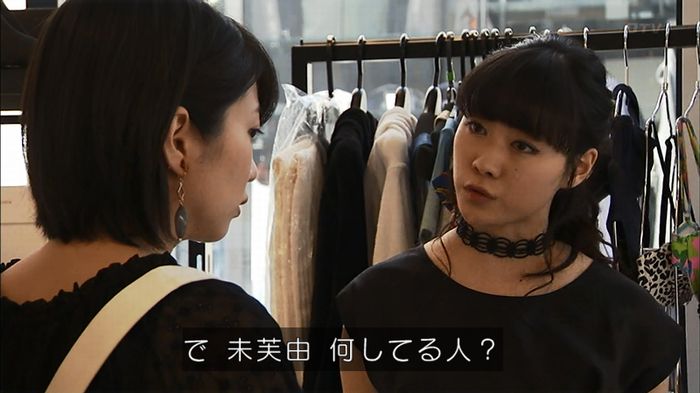 ウツボカズラの夢2話のキャプ70