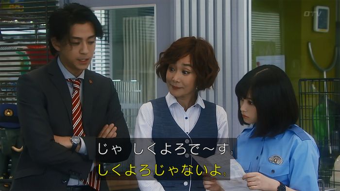 いきもの係 3話のキャプ80