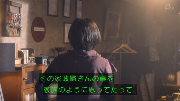 家政夫のミタゾノ 5話のキャプ9