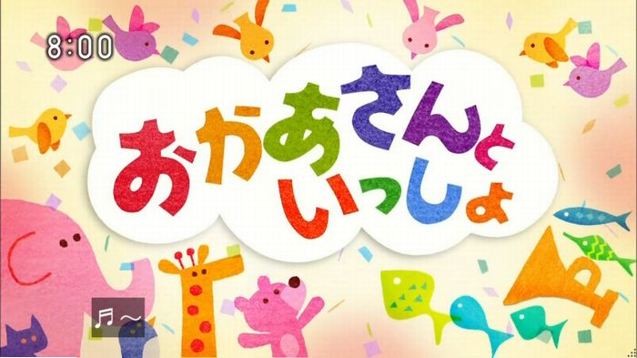 おかいつのキャプ2