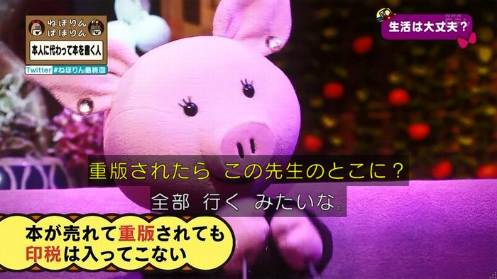 ねほりん 最終回のキャプ146