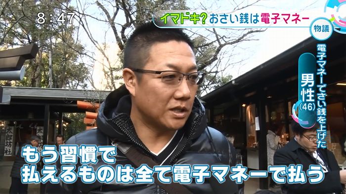 とくダネ!20170105のキャプ13