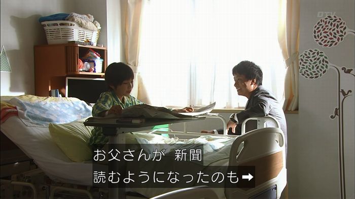 コードブルー3話のキャプ347