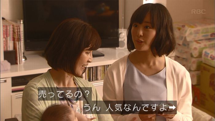 あなそれ 7話のキャプ134