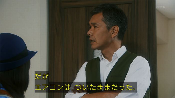 いきもの係 3話のキャプ383