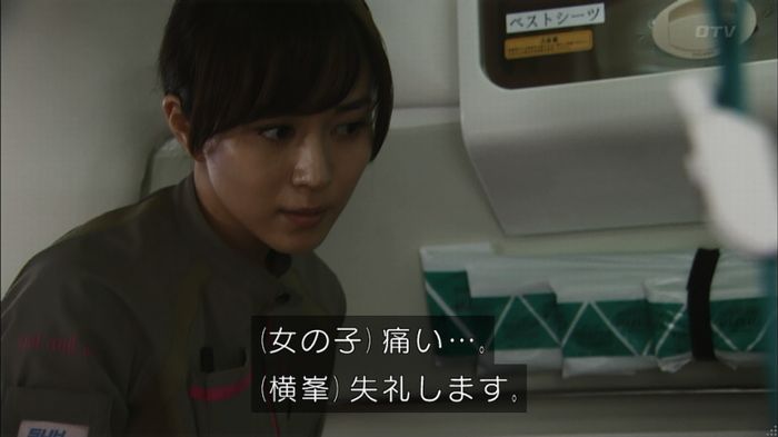 コード・ブルー2話のキャプ429